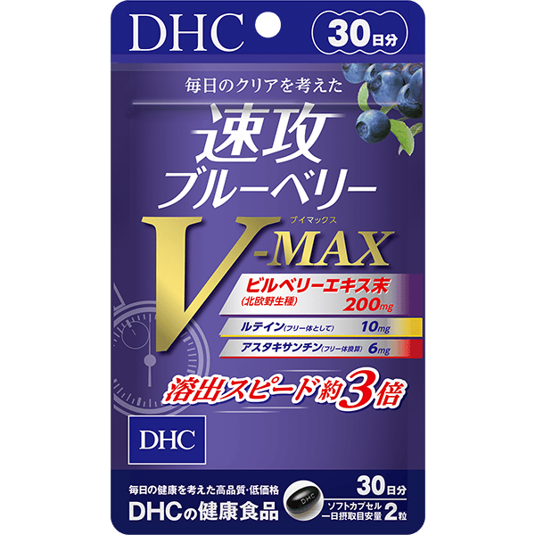 速攻ブルーベリー V-MAX 30日分