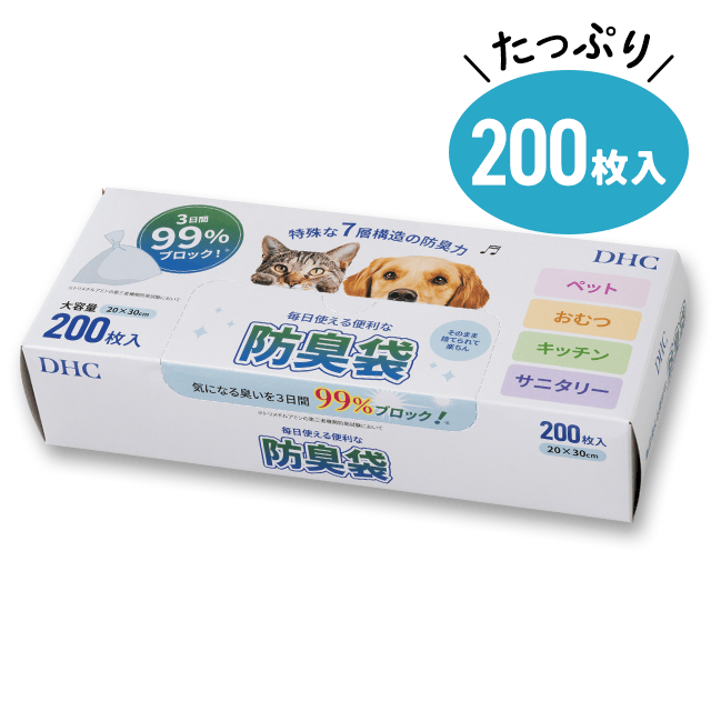 毎日使える便利な防臭袋