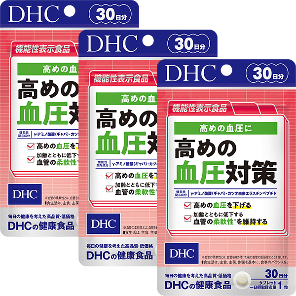 【父の日限定】高めの血圧対策 30日分 3個セット【機能性表示食品】