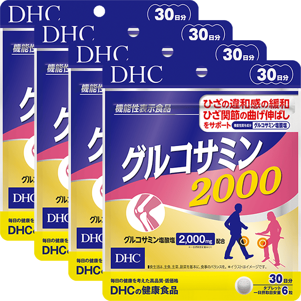 【父の日限定】グルコサミン 2000 30日分 4個セット【機能性表示食品】