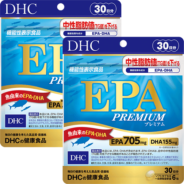 EPA プレミアム 30日分 2個セット【機能性表示食品】