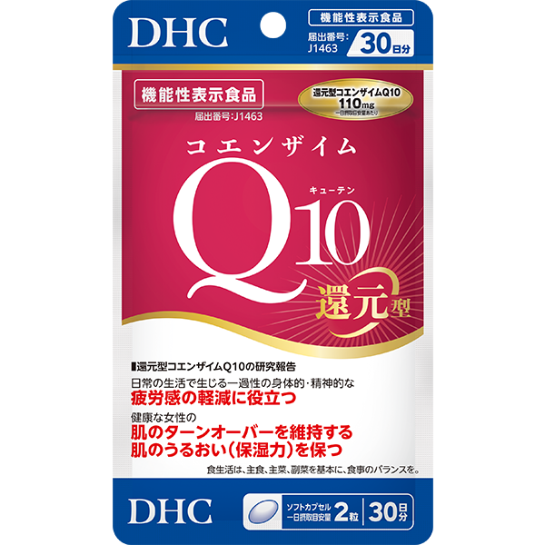 コエンザイムQ10 還元型 30日分【機能性表示食品】