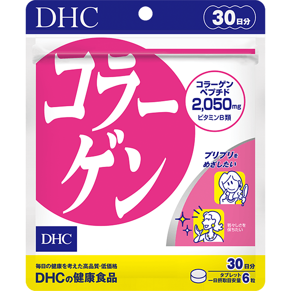 コラーゲン 30日分