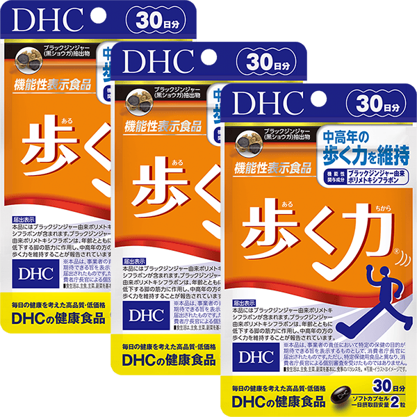歩く力 30日分 3個セット【機能性表示食品】