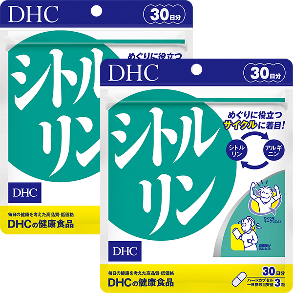 シトルリン 30日分 2個セット