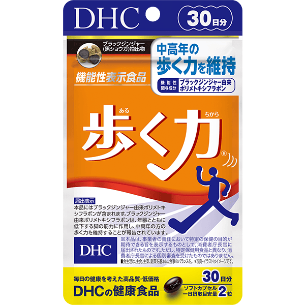 歩く力 30日分【機能性表示食品】