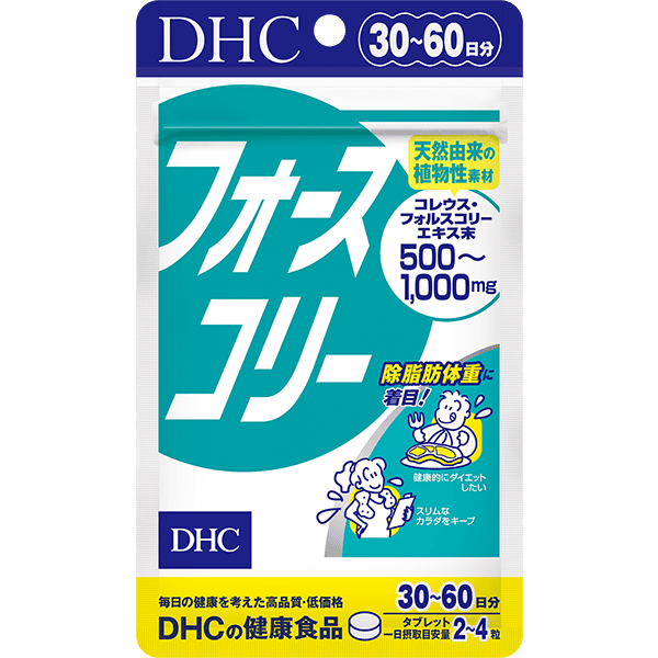 フォースコリー 30日分