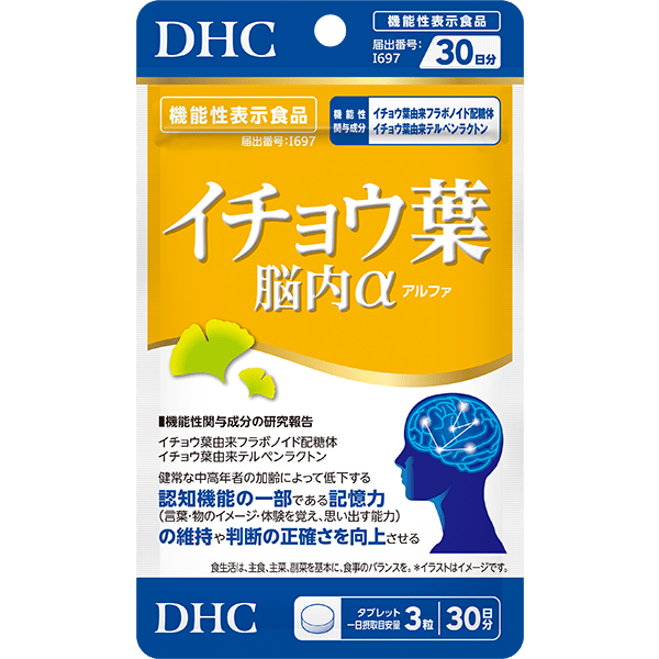 イチョウ葉 脳内&alpha;（アルファ）30日分【機能性表示食品】