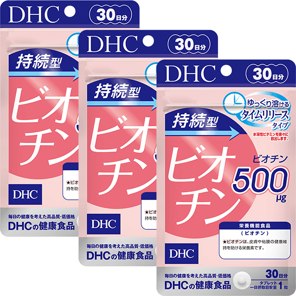 持続型ビオチン 30日分 3個セット