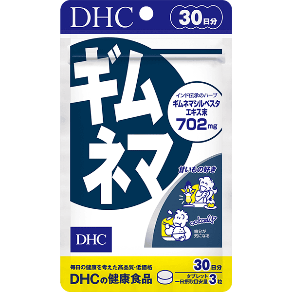 ギムネマ 30日分
