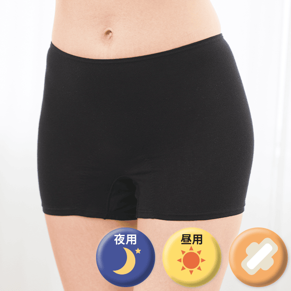 ほがらかサニタリーショーツ・全方位