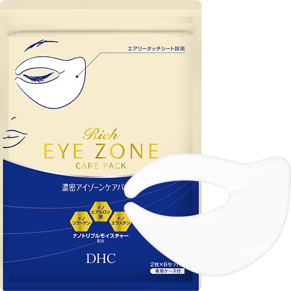 DHC濃密アイゾーンケアパック
