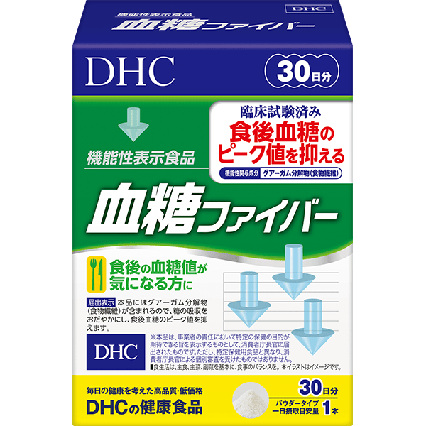 血糖ファイバー 30日分【機能性表示食品】