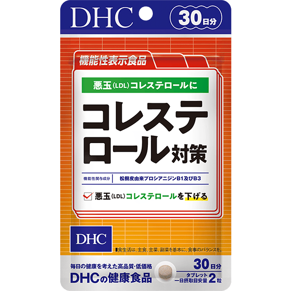 コレステロール対策 30日分【機能性表示食品】