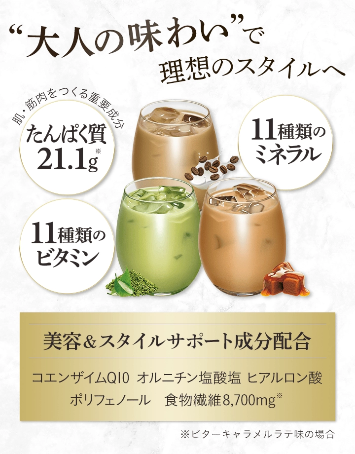 大人の味わいで理想のスタイルへ