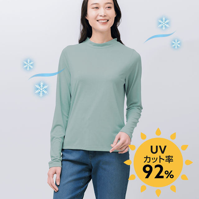 涼しいＵＶ対策インナー・ハイネック長袖（指穴付き）