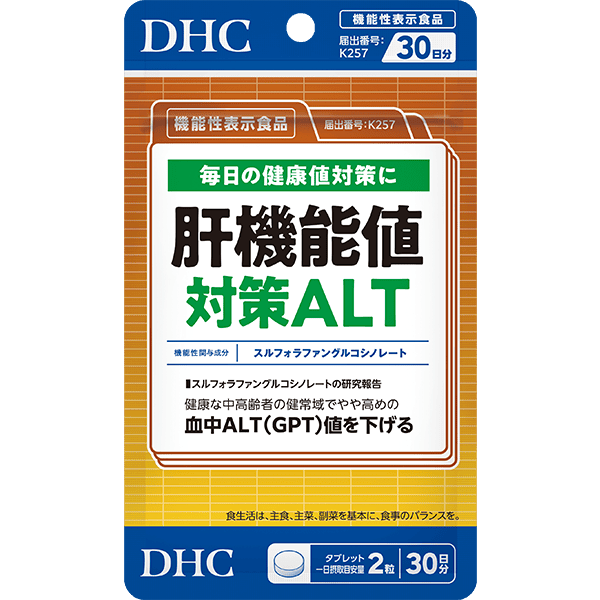 肝機能値対策 ALT 30日分【機能性表示食品】