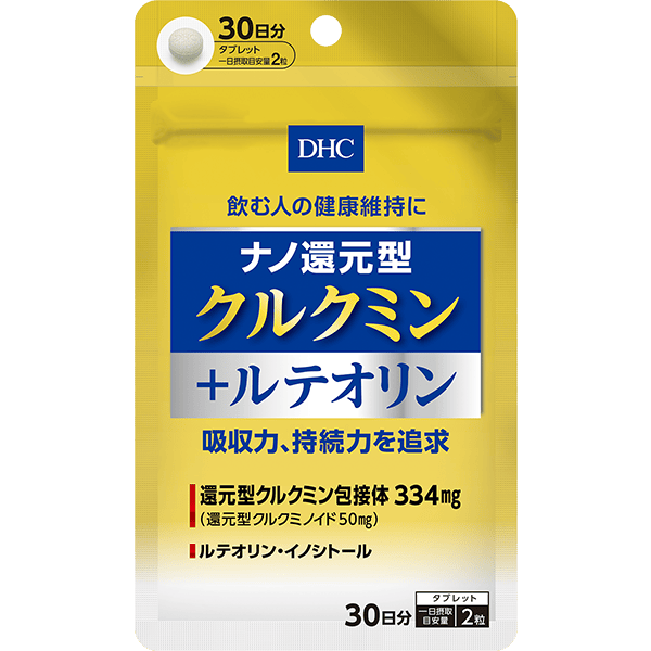 ナノ還元型クルクミン+ルテオリン 30日分