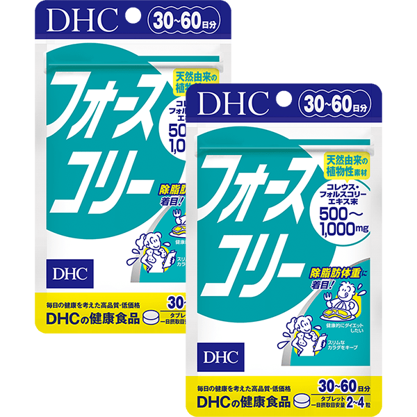 フォースコリー 30日分 2個セット