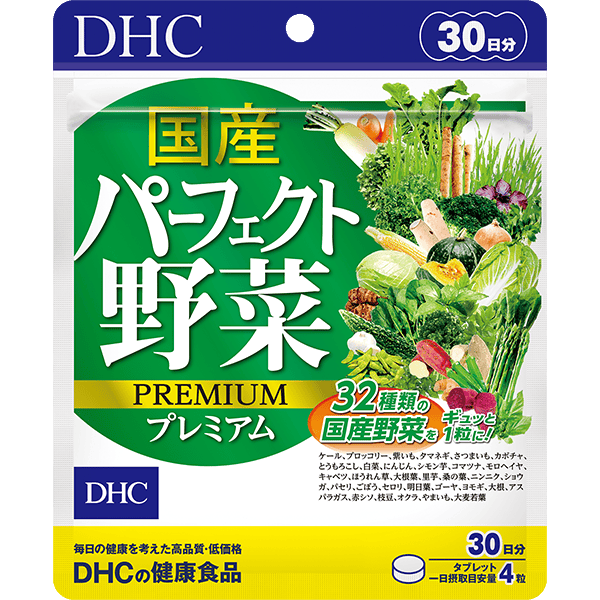 国産パーフェクト野菜 プレミアム 30日分
