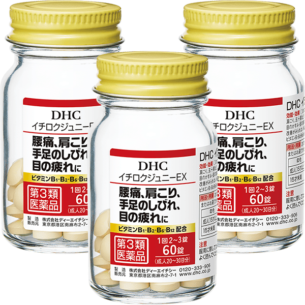 DHCイチロクジュニーEX＜ビタミンB1 B6 B12製剤＞ 3個セット［第3類医薬品］