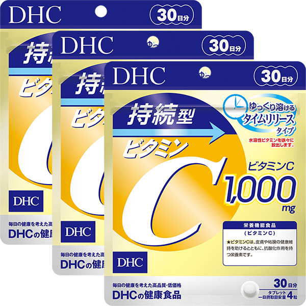 持続型ビタミンC 30日分 3個セット