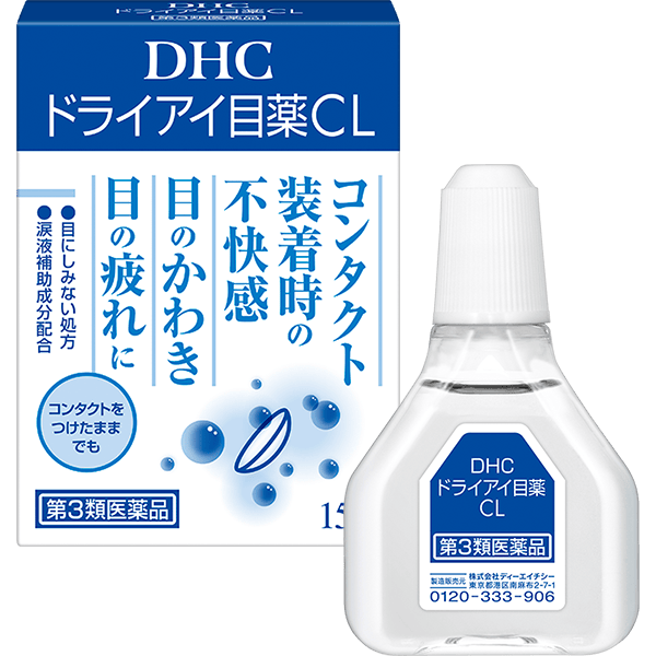 DHCドライアイ目薬CL＜人工涙液＞ [第3類医薬品]