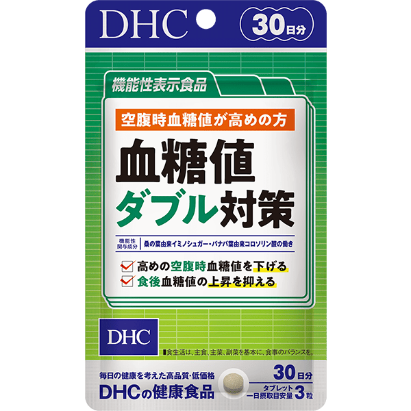 血糖値ダブル対策 30日分【機能性表示食品】