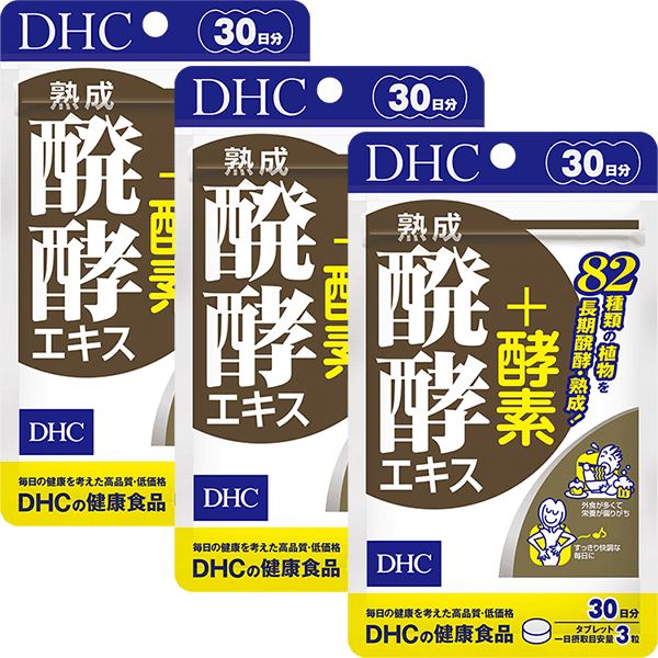 【大感謝祭WEB限定セール】熟成醗酵エキス＋酵素 30日分&nbsp;3個セット