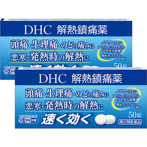DHC解熱鎮痛薬 2個セット [指定第2類医薬品]