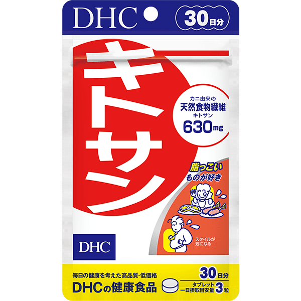 キトサン 30日分