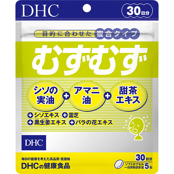 むずむず 30日分