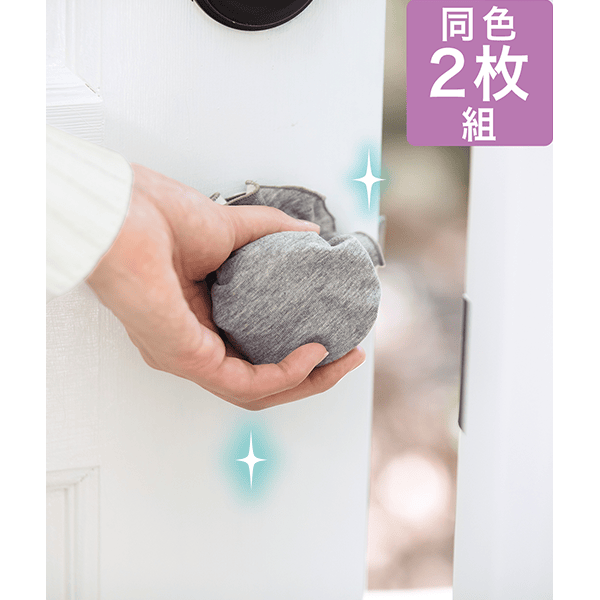 抗菌・丸型ドアノブカバー2枚組（クレンゼ）