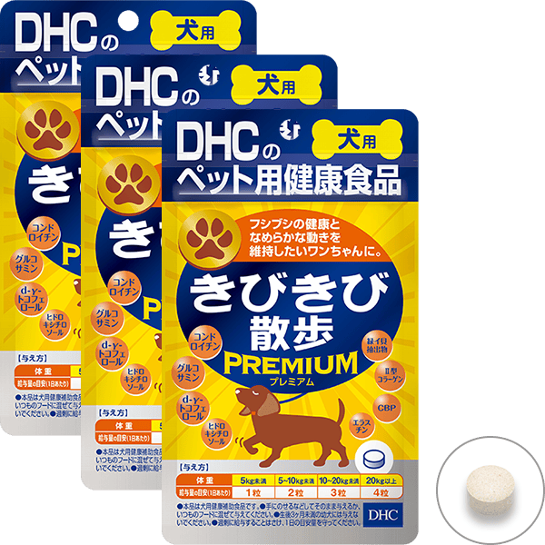 犬用 国産 きびきび散歩 プレミアム 3個セット