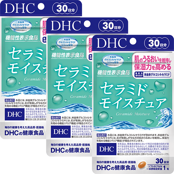 セラミド モイスチュア 30日分 3個セット【機能性表示食品】