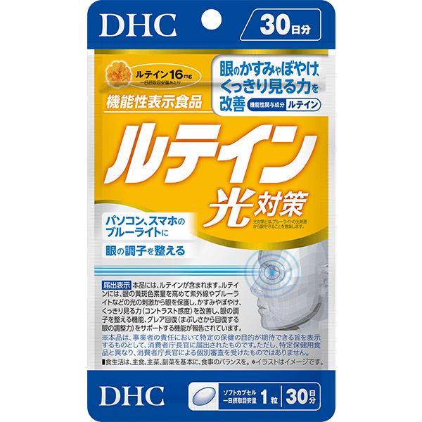 ルテイン 光対策 30日分【機能性表示食品】