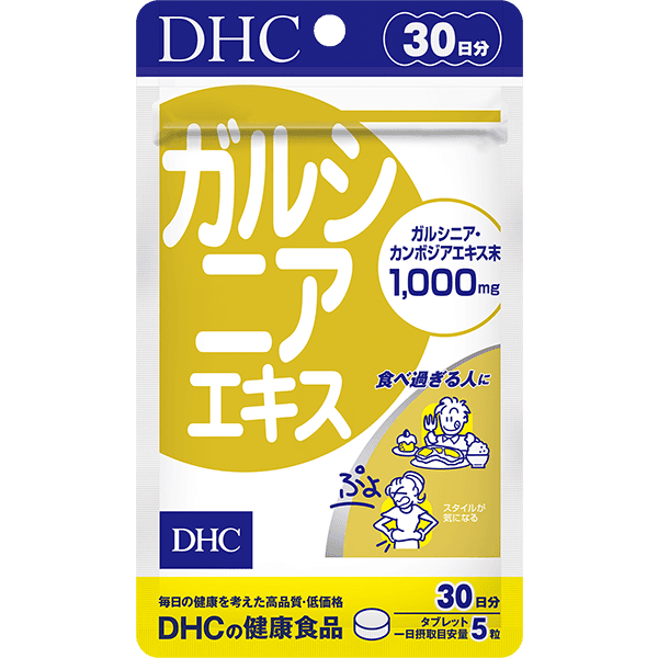 ガルシニアエキス 30日分