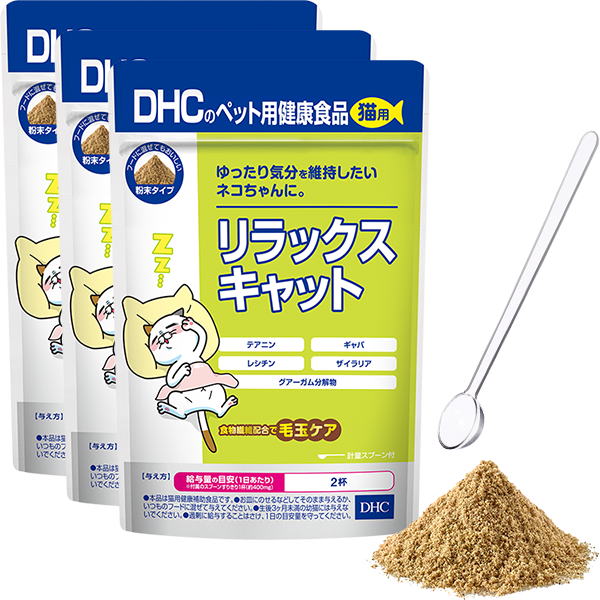 猫用 国産 リラックスキャット 3個セット