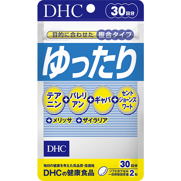 ゆったり 30日分