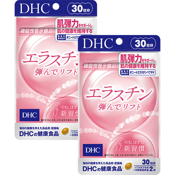 エラスチン 弾んでリフト 30日分 2個セット【機能性表示食品】