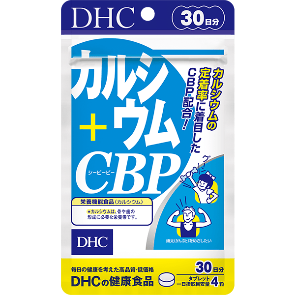 カルシウム＋CBP 30日分