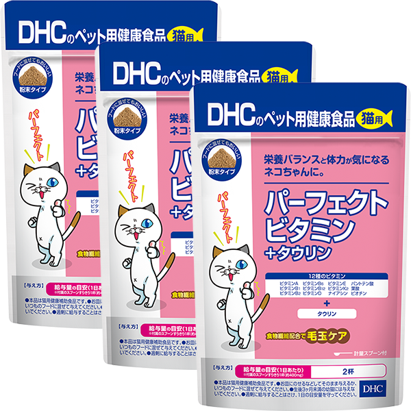 猫用 国産 パーフェクトビタミン＋タウリン 3個セット