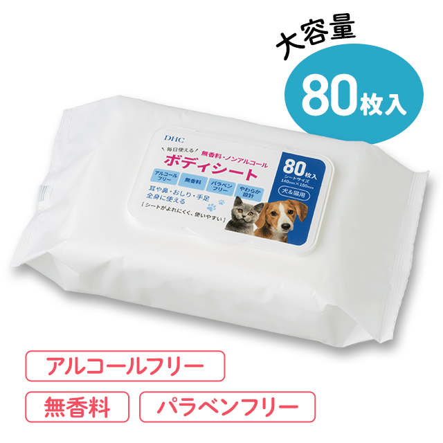 毎日使える無香料ノンアルコールボディシート