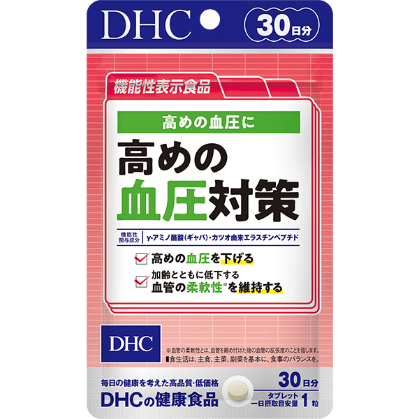 高めの血圧対策 30日分【機能性表示食品】