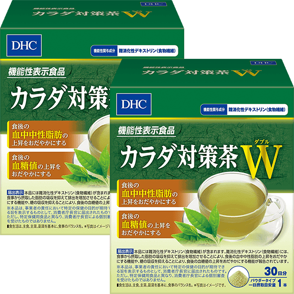 DHCカラダ対策茶Ｗ（ダブル） 30日分 2箱セット【機能性表示食品】