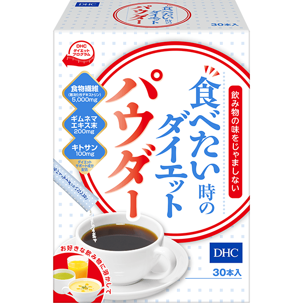 DHC食べたい時のダイエットパウダー 30本入