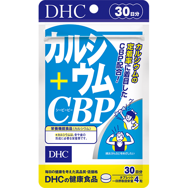 カルシウム＋CBP 30日分