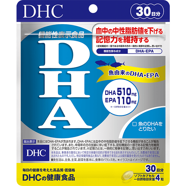 DHA 30日分【機能性表示食品】