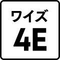 ワイズ4E