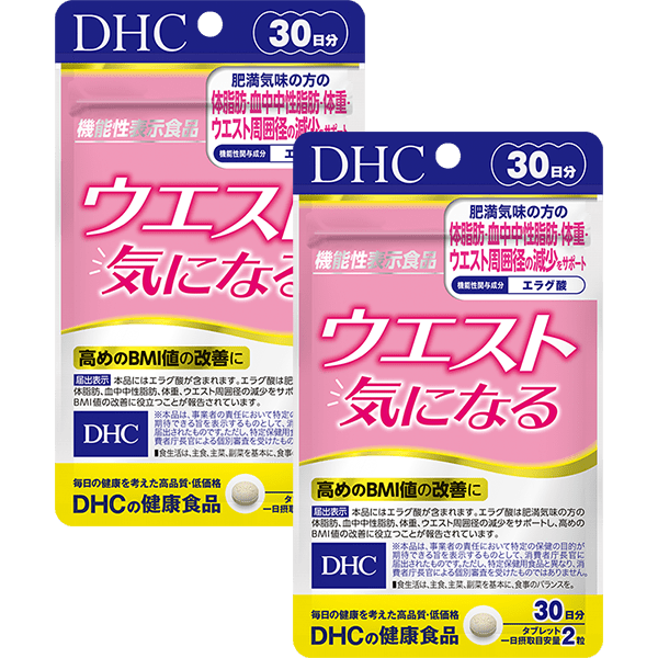 【敬老の日限定】ウエスト気になる 30日分 2個セット【機能性表示食品】